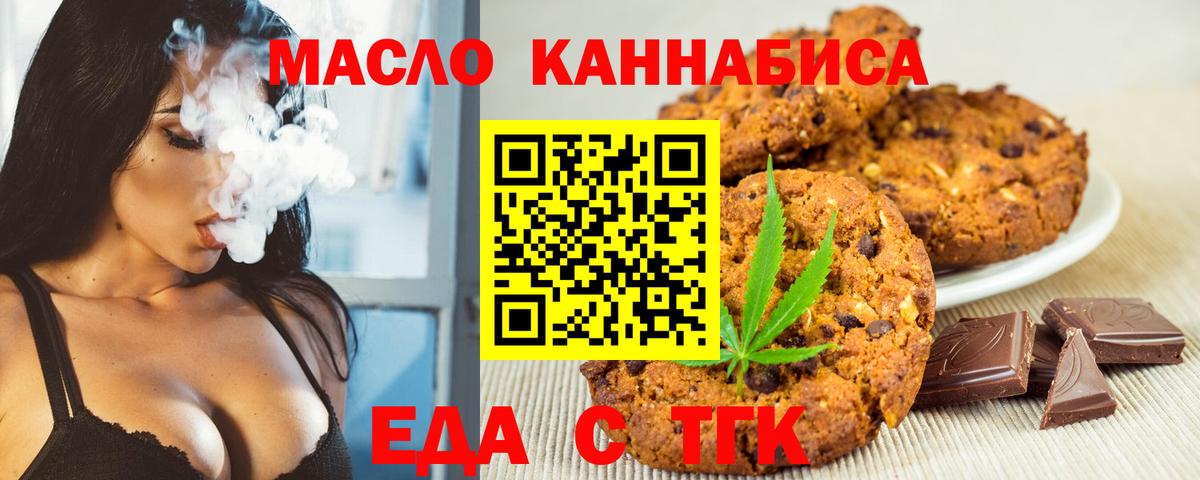 Cannafood марихуана  Вход с VPN  Якутск 
