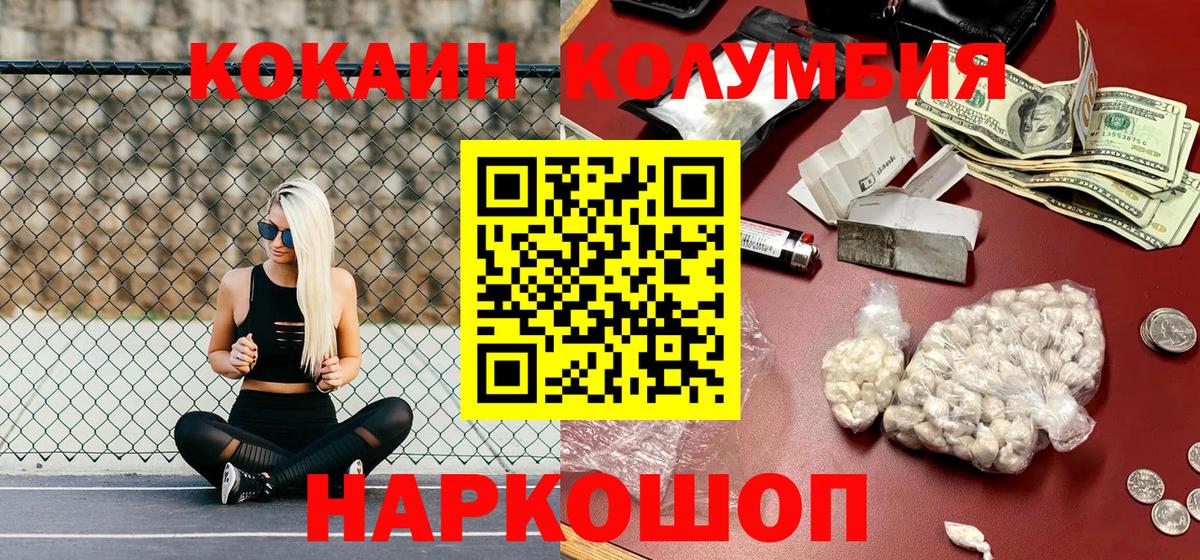 Кокаин Боливия  Cocaine Columbia  Якутск  Кокаин  Вход с VPN 