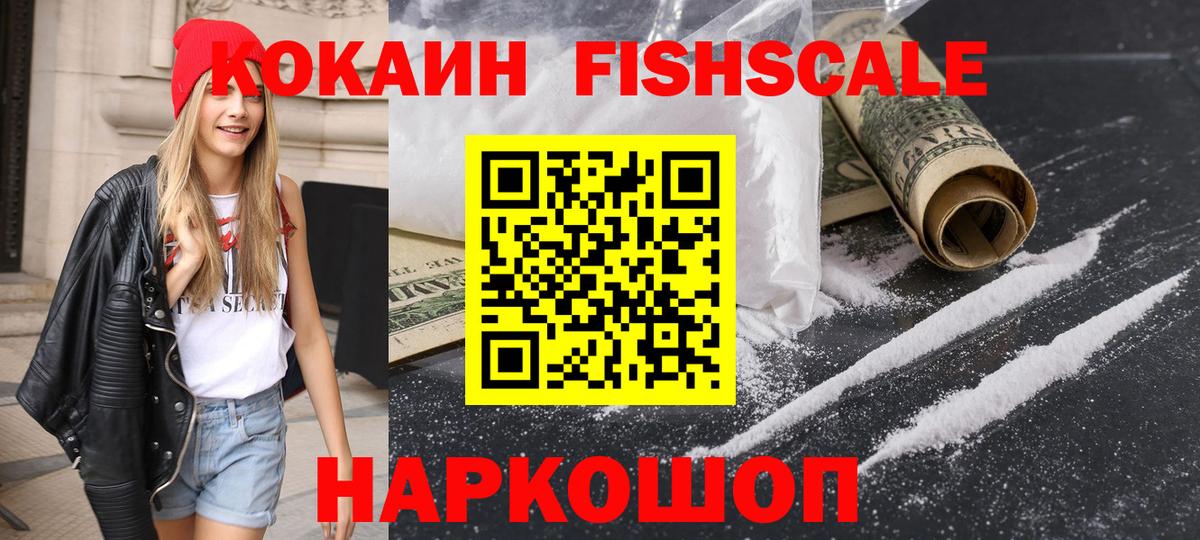 КОКАИН 99% Якутск