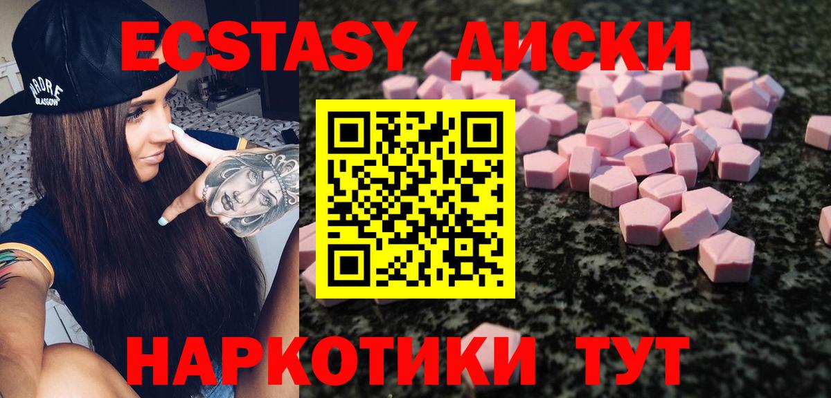 ЭКСТАЗИ mix  где найти наркотики  Экстази  Вход с VPN  Якутск  Экстази 250 мг 
