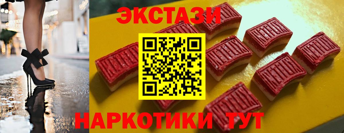 Ecstasy 300 mg Якутск