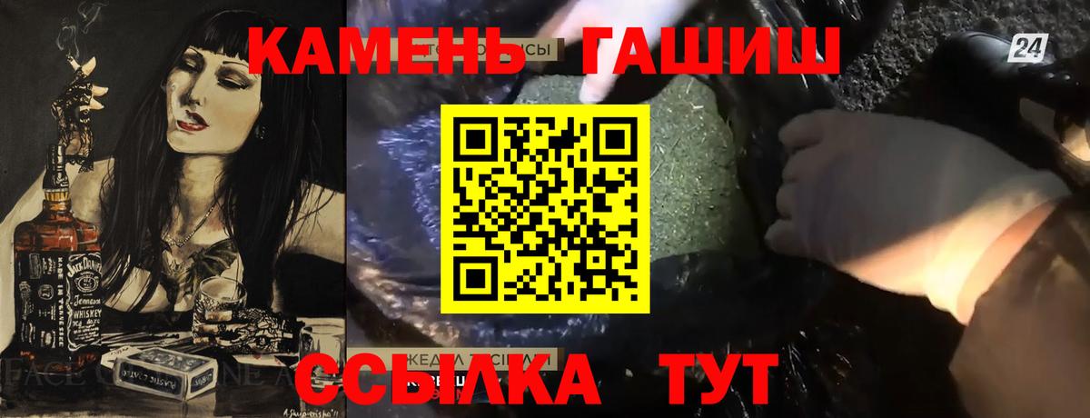 Гашиш  ГАШИШ Premium  Якутск  Вход с VPN  Гашиш hashish 