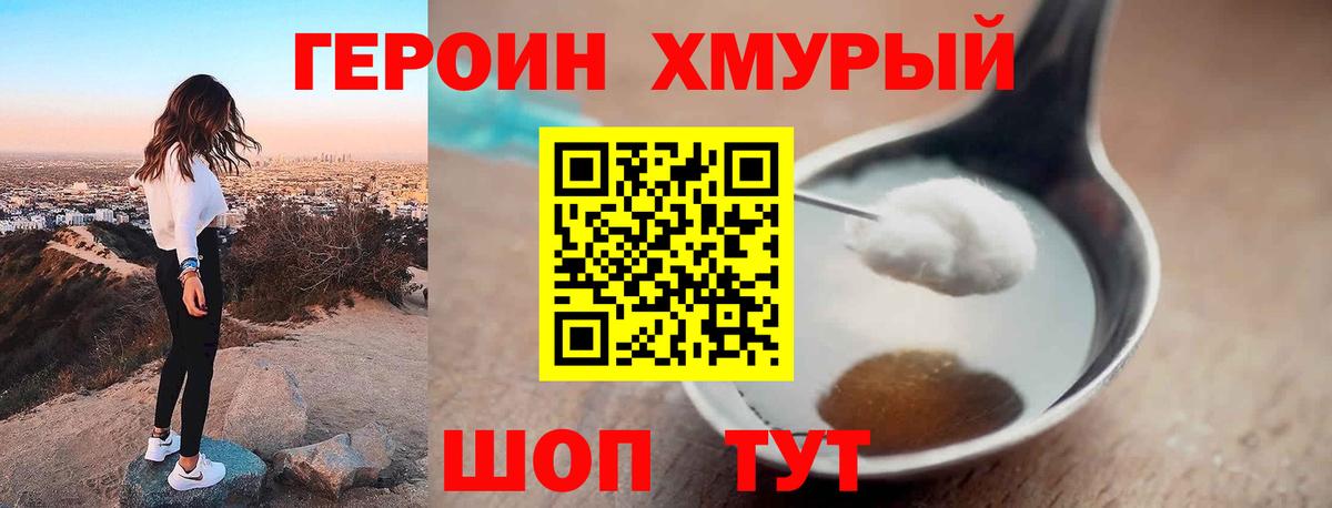 Якутск  Героин  Вход с VPN  Героин белый 
