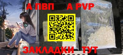 Альфа ПВП Краснокаменск