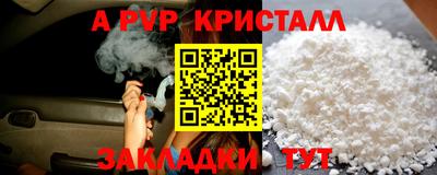 Альфа ПВП Краснокаменск