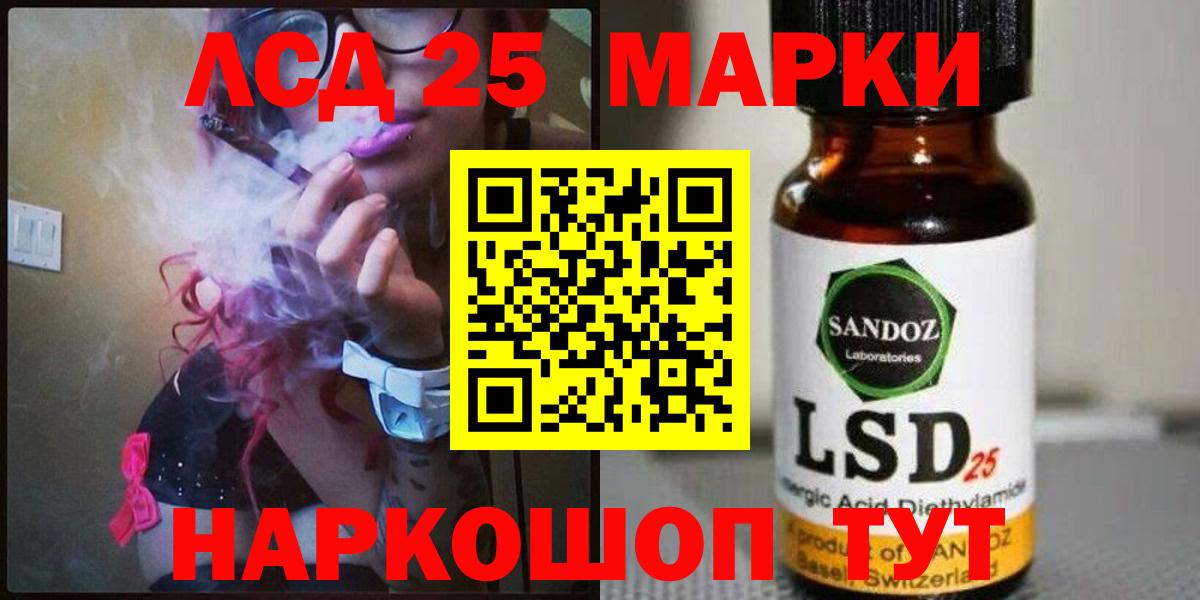 LSD-25 экстази ecstasy  Вход с VPN  Лсд 25 экстази кислота  Лсд 25 экстази  Якутск 