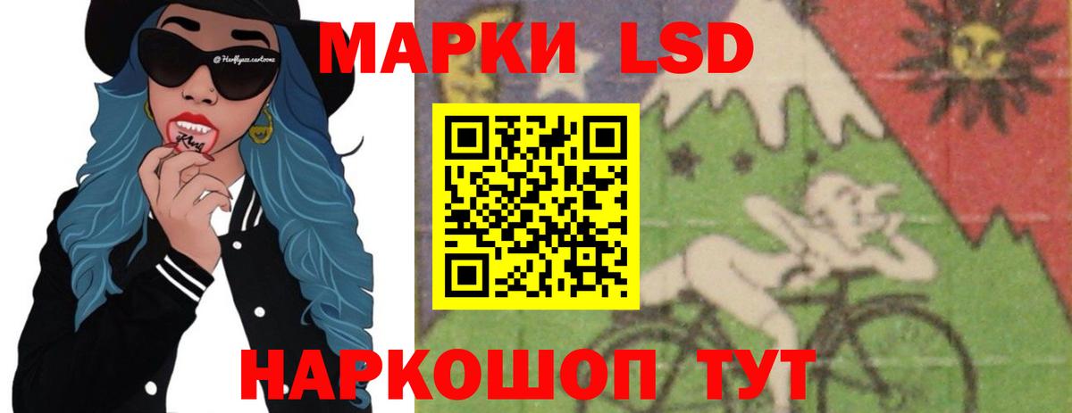 LSD-25 экстази кислота Якутск