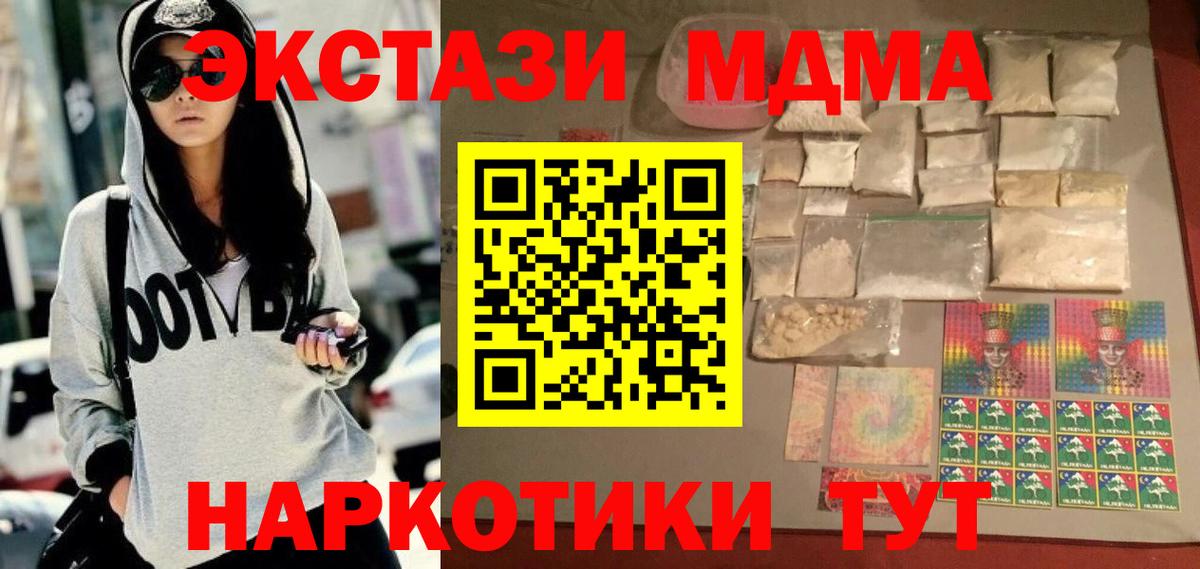 МДМА Molly Якутск