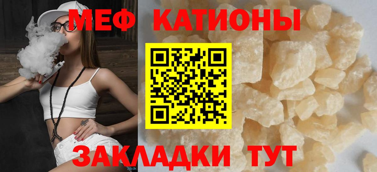 Мефедрон мука Якутск