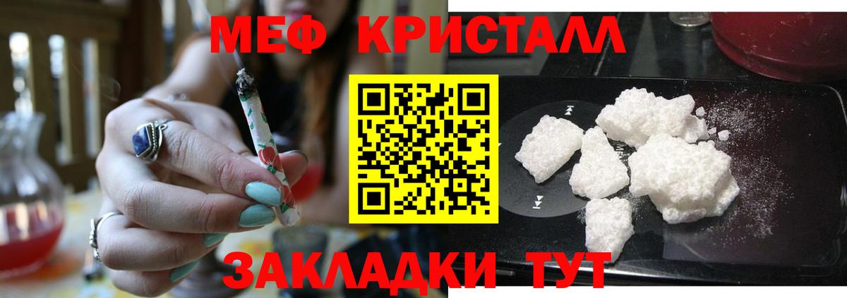 Мефедрон мука  МЕФ 4 MMC  МЯУ-МЯУ  Якутск  где можно купить   Вход с VPN 
