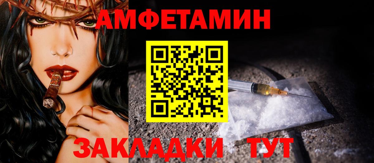 МЕТАМФЕТАМИН кристалл  Вход с VPN  Якутск  МЕТАМФЕТАМИН кристалл 